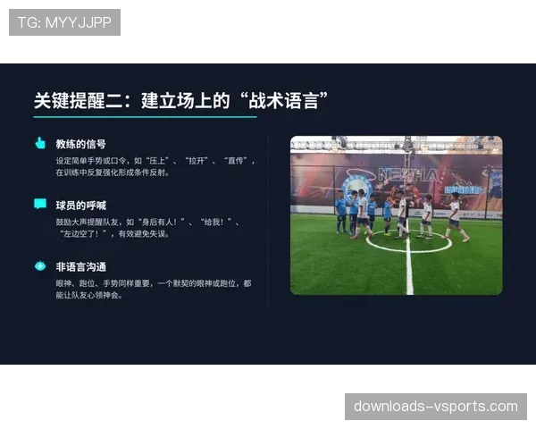 欧足联教练培训班更新课程，增设“现代足球攻防转换战术模块”